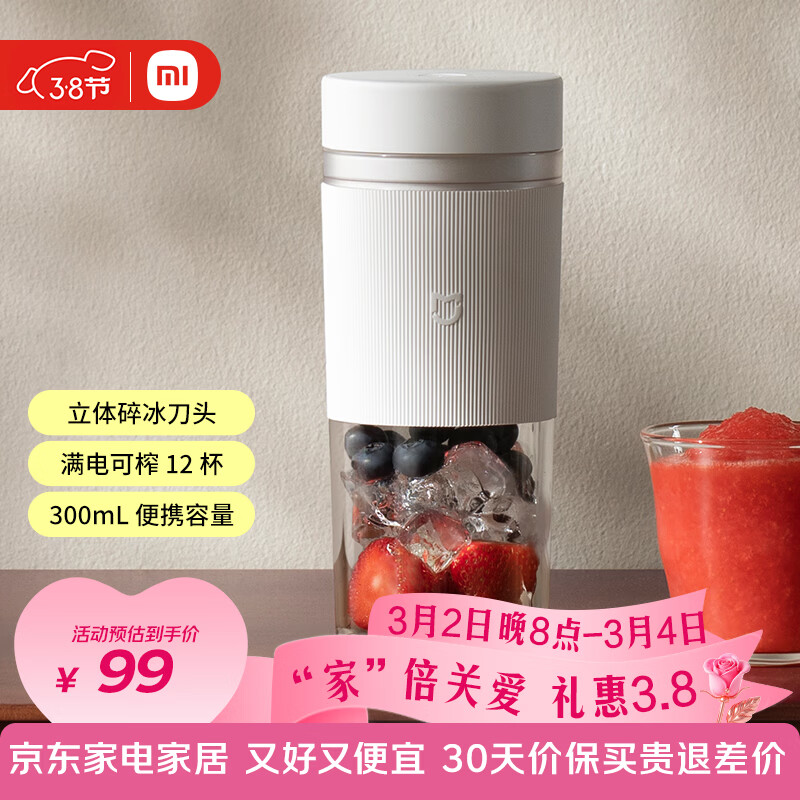 米家小米榨汁杯2 电动榨汁机果汁机搅拌杯儿童婴儿辅食机小型便携家用多功能自动清洗 304不锈钢可碎冰
