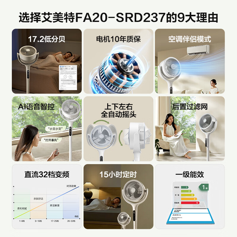 艾美特AI智能语音空气循环扇落地电风扇家用直流变频32档风轻音节能换气扇立式遥控触控摇头台立两用电扇 32档语音智控【轻音/一级能效/自动摆头】