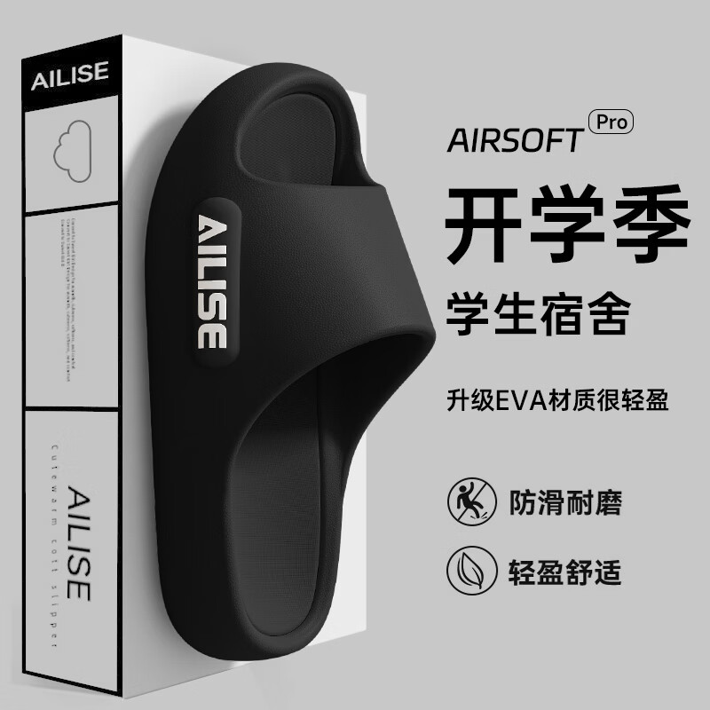 京小台拖鞋男士居家用洗澡防滑浴室内户外穿情侣厚底静音女凉拖 黑色 42-43