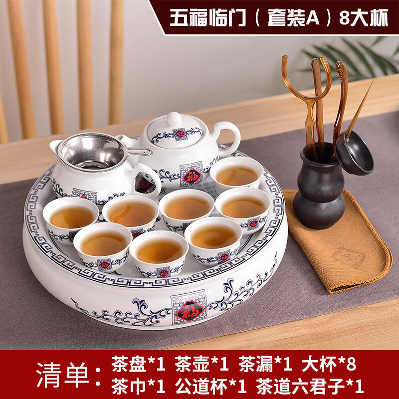 陶瓷茶盘托盘圆形家用宜兴茶台潮汕功夫茶具储水小型白瓷茶盘茶托 10英寸五福临门套装