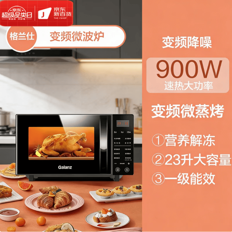 GOYN德国2026旗舰款变频微波炉蒸烤箱All家用900瓦微波炉家用多功能 升级900瓦变频