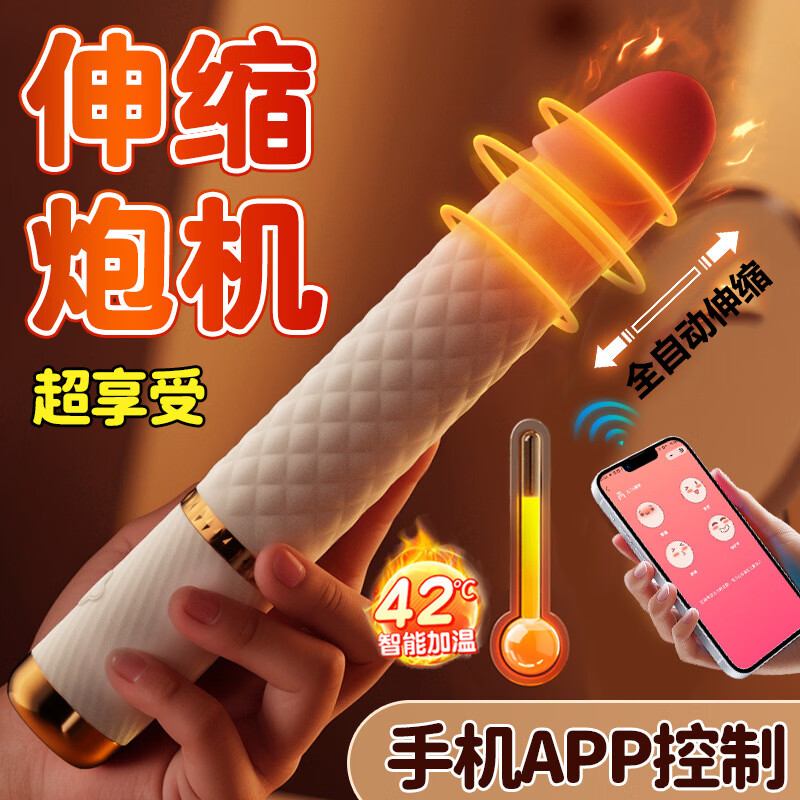 炮机全自动伸缩女用自慰器情趣玩具高速炮击性阳具成人用品 加长加粗-智能版渐变色(送底座)