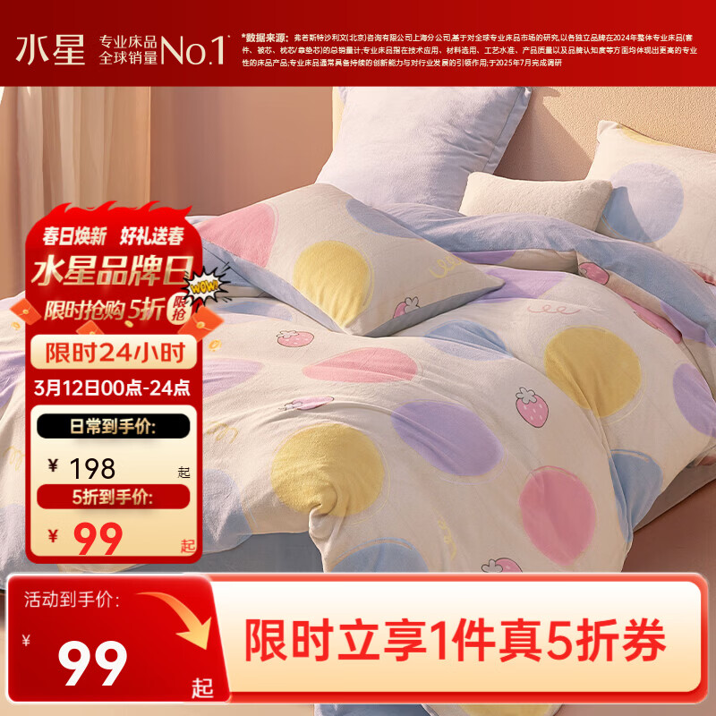 ˮ�Ǽҷĳ�Ʒ����˿ �Ӻ�ţ���޿�������/�ļ������¾��Ȳ��׵�ë�׼� ��ݮ�̶䡾A��Ʒ��&�����硿 1.2�״� ������ ������150*210cm�� 99Ԫ