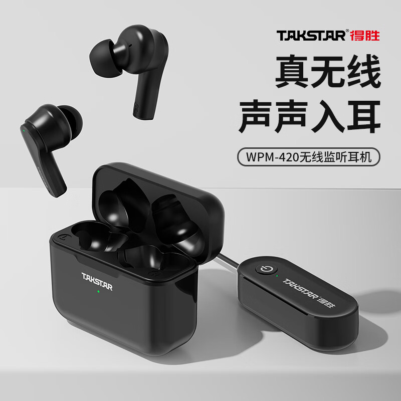 ��ʤ��TAKSTAR��WPM-420���߼�����������ֱ���������質��ר����̨�ݳ�����  WPM-420���䣨���������� 298Ԫ