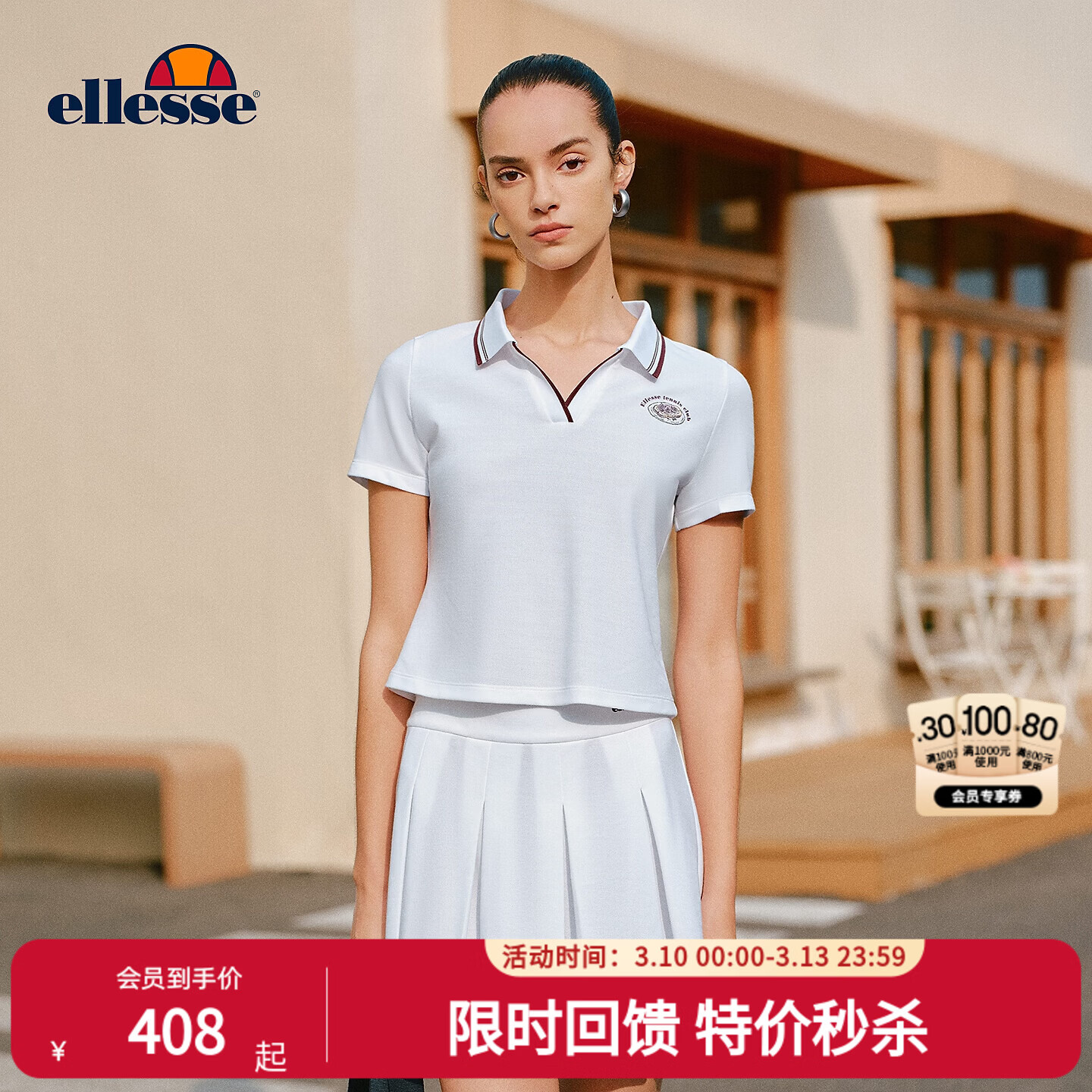 ellesse小贝壳26春新品网球服运动撞色修身复古印花polo短袖女 本白 S