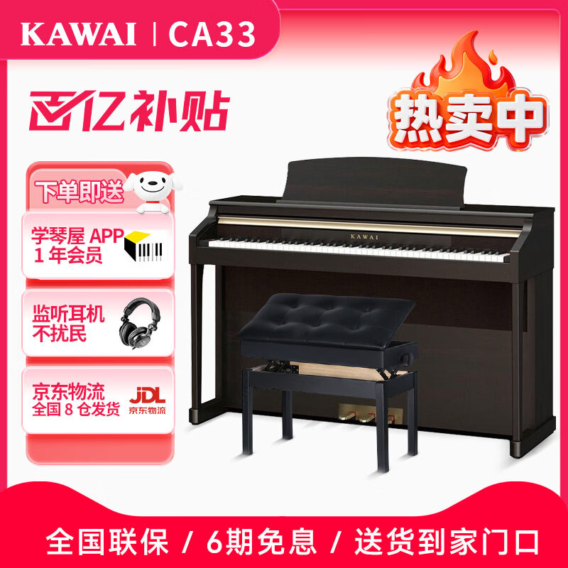 ��������KAWAI�������CA33רҵ���࿼��88���ش���ʽ���������ô�ʵľ���� 8784.29Ԫ(������)