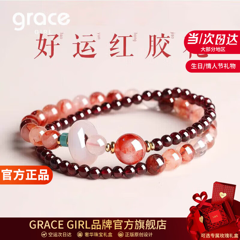 Grace Girl九紫离火紫水晶手链女士款轻奢手串生日七夕情人节礼物送女友老婆 守护爱情石榴石手链