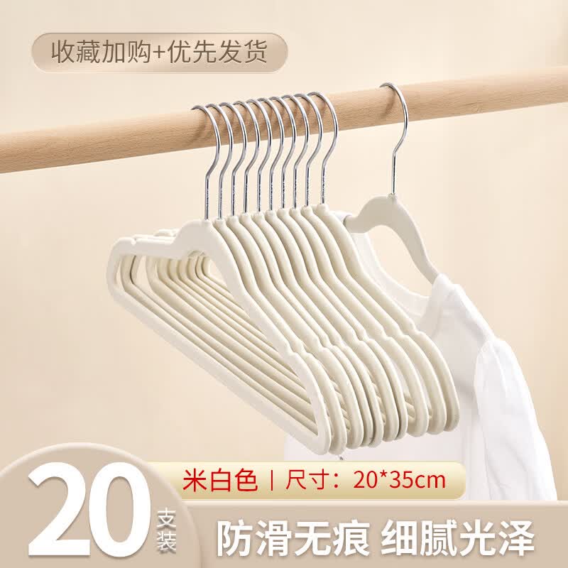 JEKO&JEKO植绒衣架 防滑无痕儿童衣服架晾衣架衣撑衣挂不鼓包晒衣服挂衣服 米白色【35cm长】儿童植绒 20个
