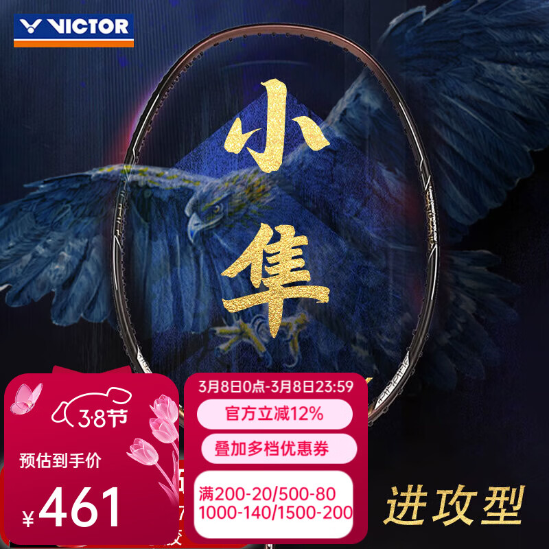 ���˶ࣨVICTOR����ë����ʤ��רҵ����������������7��������ʤ��С��TK30С��ն ��С��4U��TK-HAWK C��ɫ