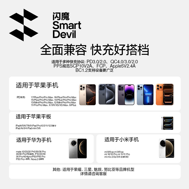 闪魔苹果充电器头30W氮化镓快充套装适配iphone17/16/15/14/13/12promax手机充电器线数据线兼容20W  氮化镓30W充电器【苹果/安卓通用】