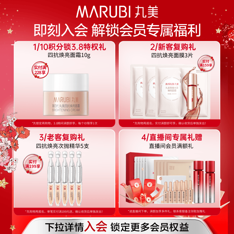 丸美（MARUBI）4D胶原蛋白水 奢养精华水 紧致淡纹保湿 化妆水保湿水爽肤水 女 50ml*2