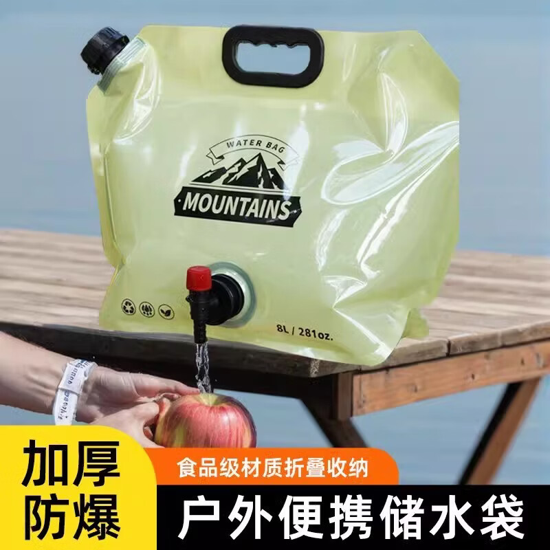 �����Яʽˮ��ʳƷ��¶Ӫ��ˮ����װˮ���������Ӻ�ͽ������ˮ�� ������ɫ/8L����Я���۵�ˮ��1�� 12.9Ԫ