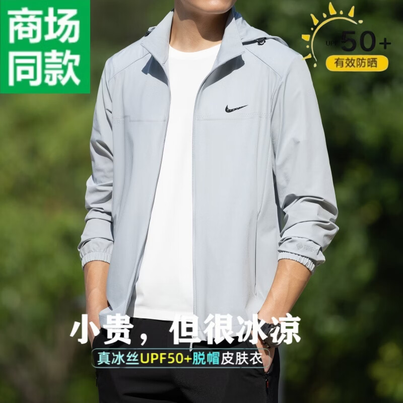 【品牌】冰丝防晒衣男士夏季防紫外线透气薄外套户外钓鱼防晒服 NK【UPF50＋防晒衣】89浅中灰 3XL 码 【建议体重150-170斤】