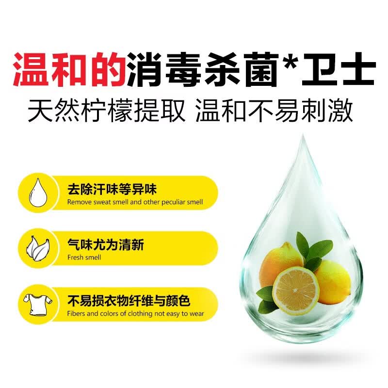 威露士多用途消毒液 衣物家居消毒杀菌99.99% 1L*4瓶