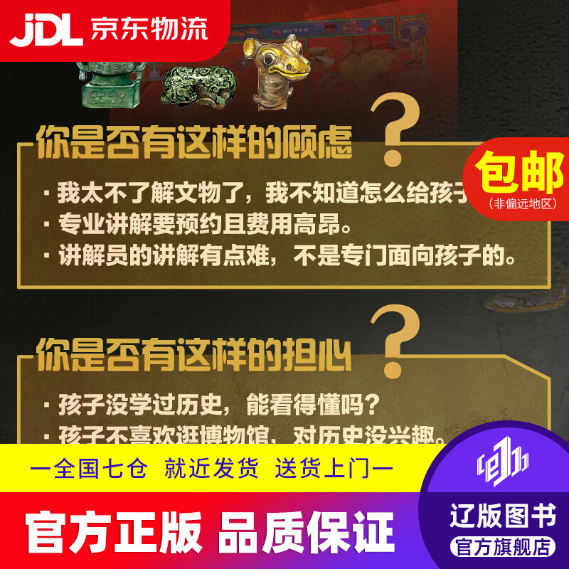 中国国家博物馆 孩子一定要去的博物馆 图说天下精装版王大庆明天出版社9787570817924