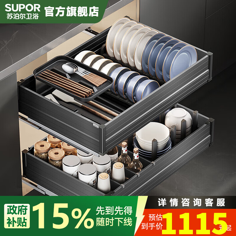 苏泊尔碗碟拉篮厨房橱柜双层铝合金开门抽屉式大容量置物架碗架收納碗篮 A1-500柜|铝合金升级款双层拉篮