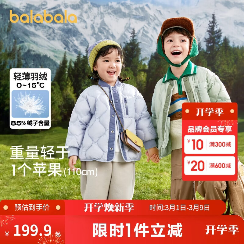巴拉巴拉童装男童羽绒服宝宝儿童秋冬轻薄女童中大童外套保暖208424107227