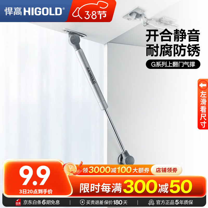 悍高（HIGOLD）橱柜门液压支撑杆气撑杆上翻门气动杆支架液压伸缩杆升降杆 【经典款】橱柜门上翻 随意任意停-银色