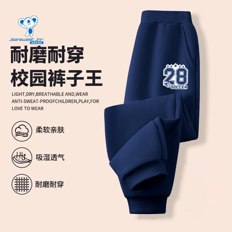 ��ά˹��Jeanswest����ά˹��ͯ����2026�¿��ͯ�������������д�ͯ���������˶����� ���������㡿����/28��С�� 90 24.9Ԫ