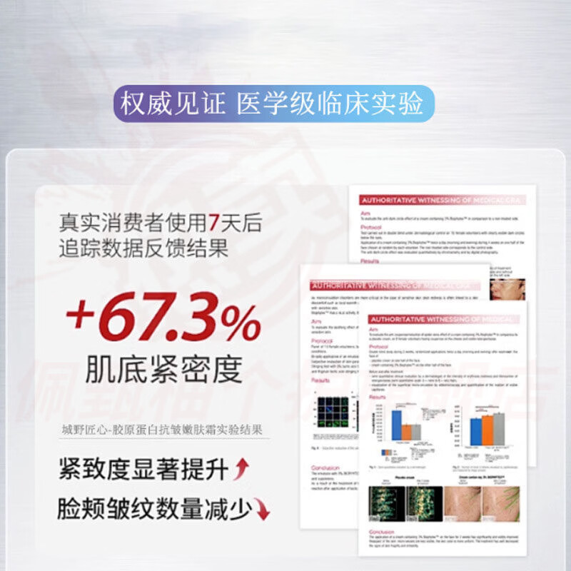 MRYUzxg嫩肤霜胶原蛋白紧致抗皱嫩肤舒缓抬头法令鱼尾纹抵抗初老淡纹 1支装 官方自售