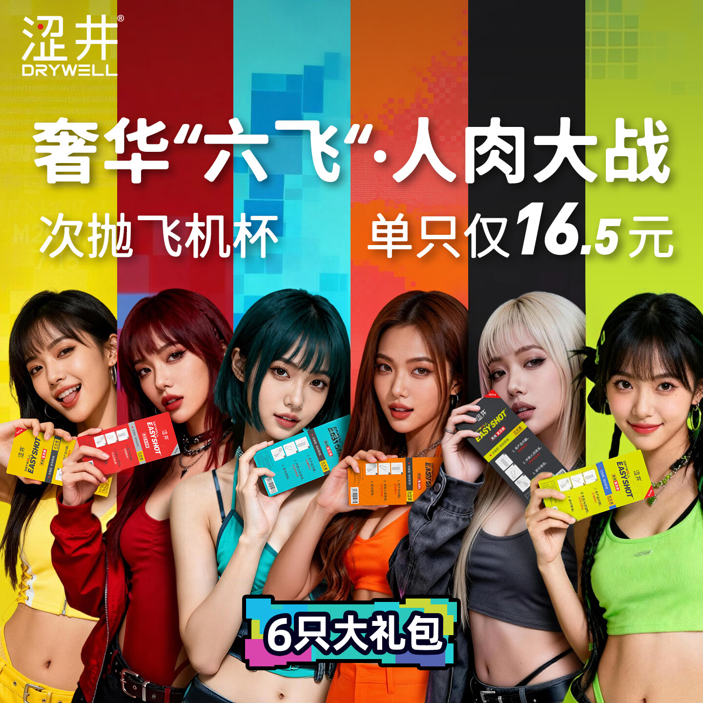 涩井飞机杯男用手动一次性圣杯 男性成人专用安慰器1:1生理还原斐济杯 多重体验-六件套 【爽撸全家桶】 非电动全自动需手扶训练脱敏早泄自慰旋转爽撸玩具