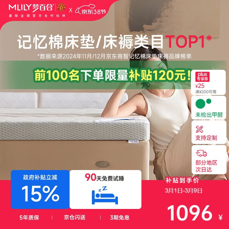 梦百合（MLILY）舒梦记忆棉海绵榻榻米双人可定制薄床垫床褥子1.5x1.9米