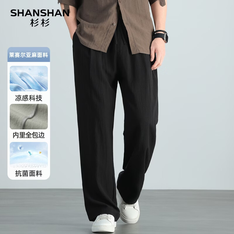 SHANSHAN杉杉【莱赛尔天丝亚麻凉感】休闲裤子男春夏商务休闲吸湿运动 黑色 XL /175