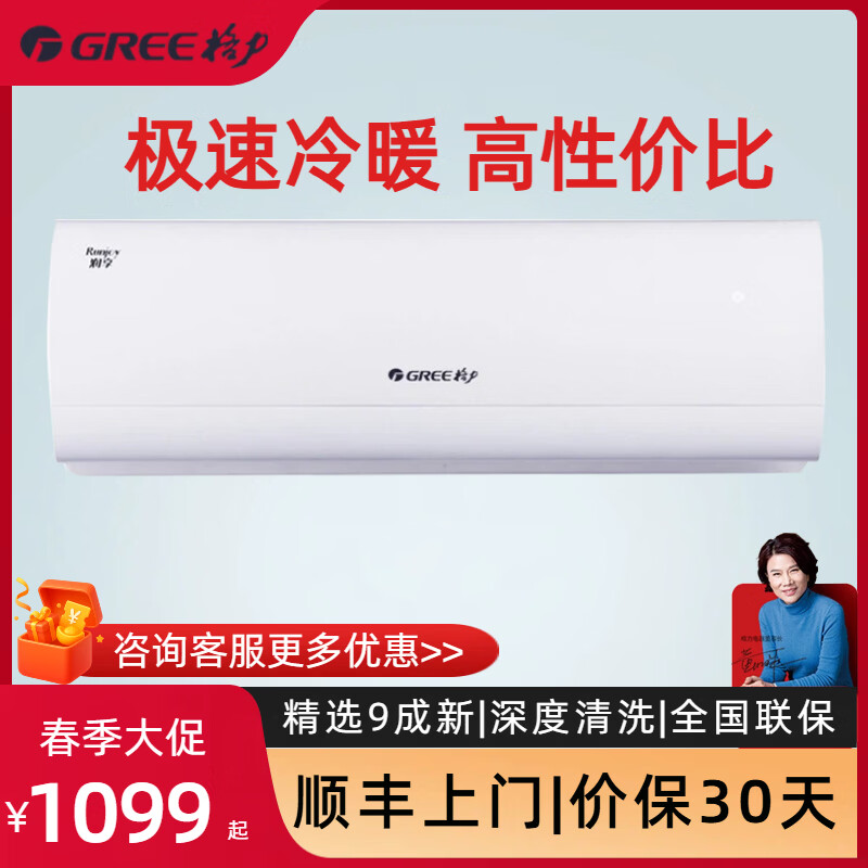 格力空调挂机1P1.5匹冷暖变频家用卧室出租房公寓两用节能一级能效能效壁挂式二手9成新空调 格力正品大1匹挂壁式冷暖型 合金管&不包安装