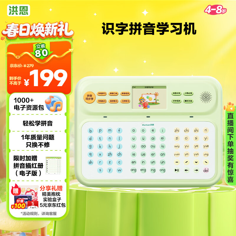 ���ʶ��ƴ�����ѧϰ����С�ν�4-8����Ů����ͯ���տ�ѧ������� 169Ԫ