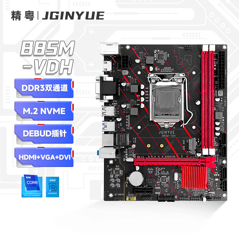 精粤 B85M VDH DDR3 图 2