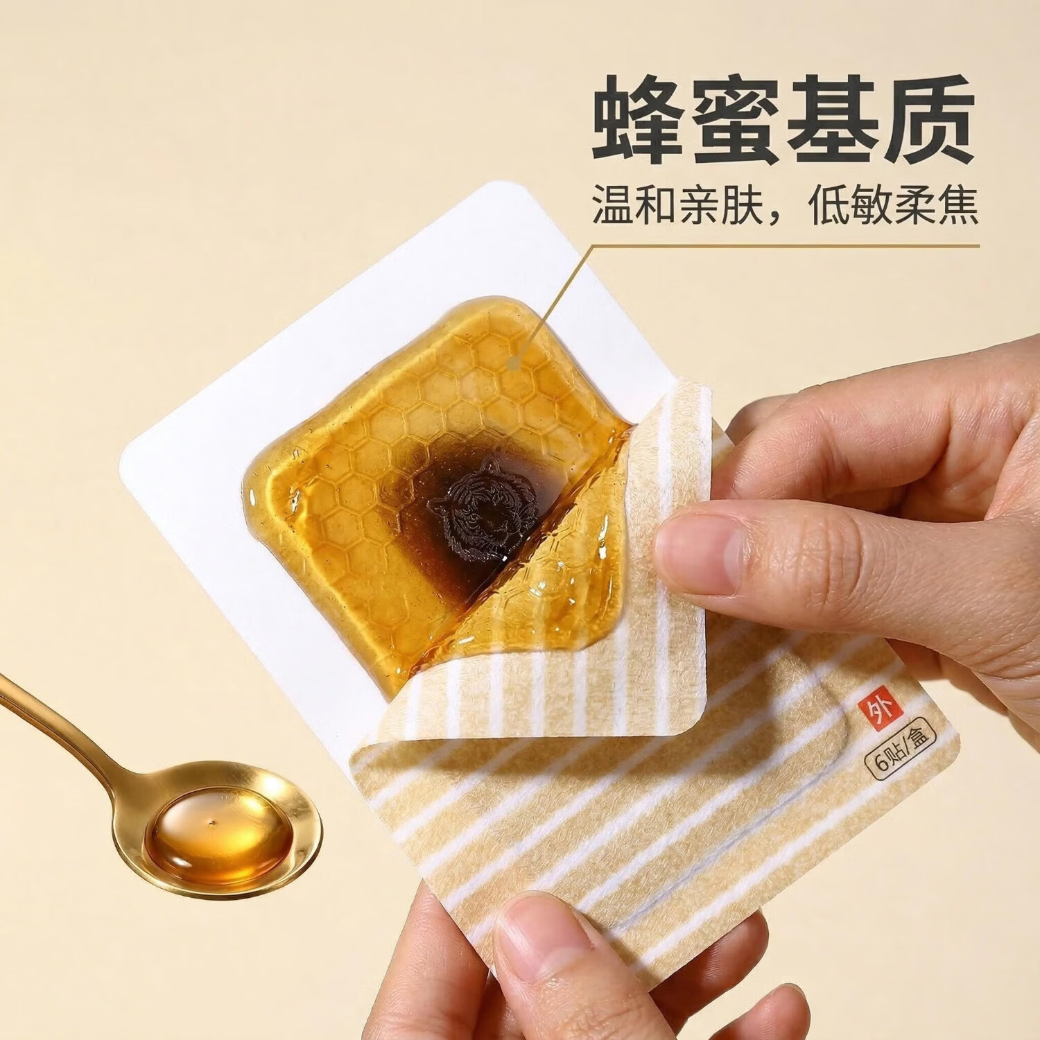 舒氪蜂蜜舒肩保健贴肩周炎专用膏药贴疼痛贴纯草本萃取不含激素热熔胶 改善套餐：2盒/12贴 蜂蜜基质  纯草本萃取