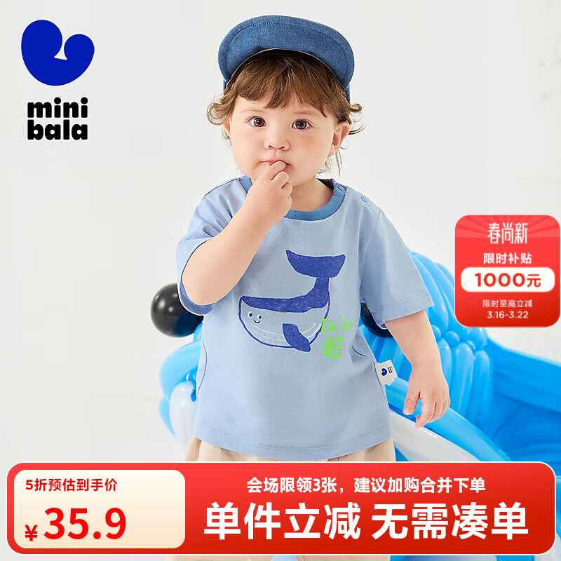 迷你巴拉【植物肌】男女童T恤夏凉感抑菌不闷汗短袖上衣 粉蓝 【100%植物纤维】 100