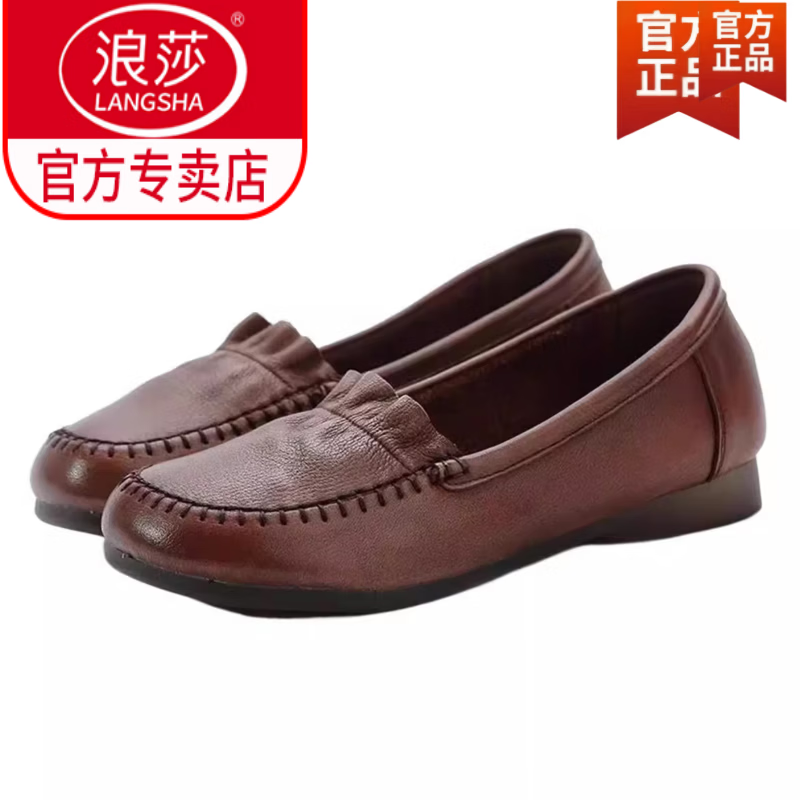 浪莎（LangSha）真皮牛筋软底妈妈鞋2025新款休闲平底单鞋中老年防滑豆豆鞋 棕色 39