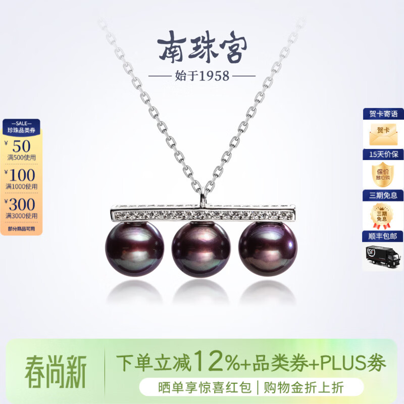 南珠宫紫星925银爱迪生淡水珍珠项链高级感新年礼物送女友 金色款 7.0-8.0mm