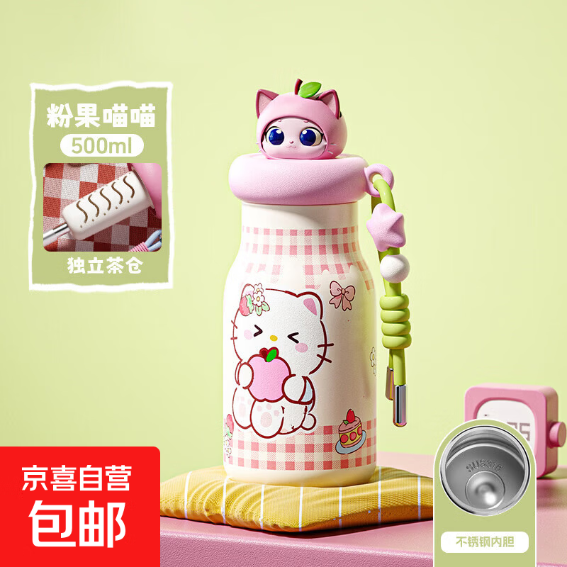 萌宠保温杯学生新款高颜值便携水杯女生外出可爱不锈钢礼物杯子 【316不锈钢】粉果小喵500ML 500ML