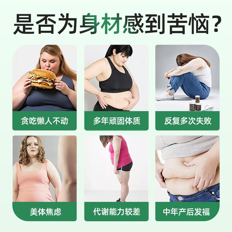 绿力幸减肥瘦肚子燃脂不反弹快速瘦腰身减肥药排油提高代谢代餐 一瓶体验装 60粒*1瓶