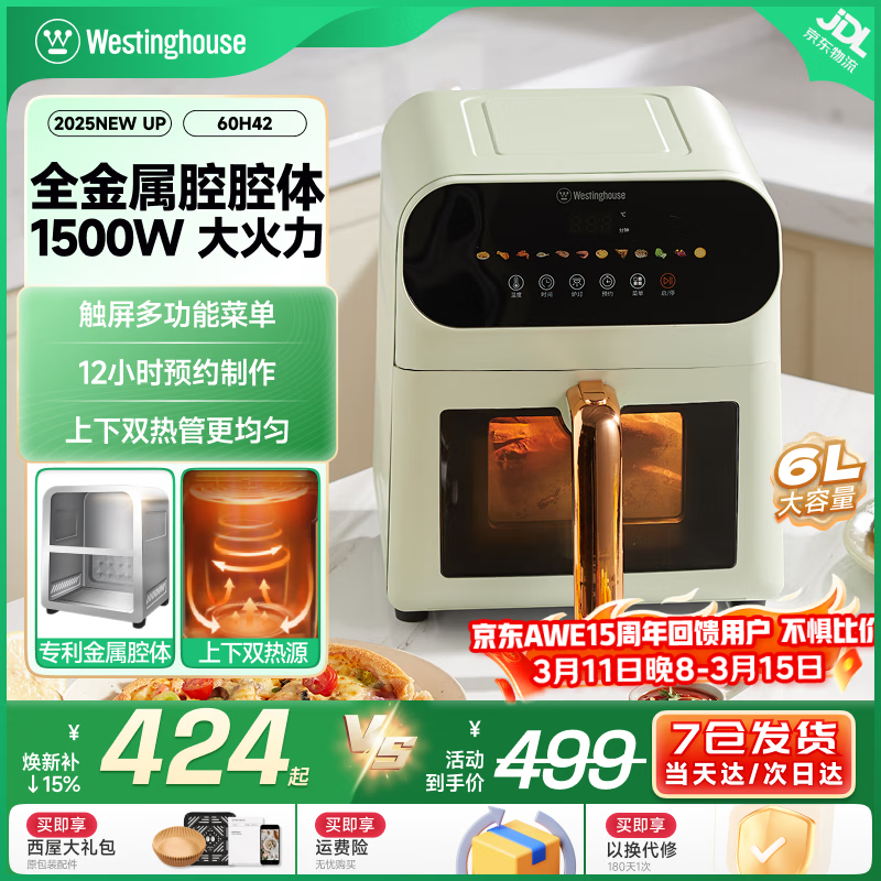西屋空气炸锅可视化2026新款6L大容量金属内腔体双热源烤箱多功能免翻面炸锅60H42 奶油绿 6L 【上下双热源】