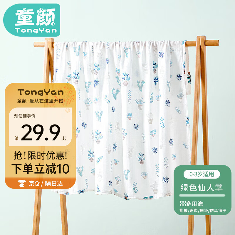 童颜 新生婴儿包单初生宝宝产房襁褓裹布包巾包被纱布抱被儿童浴巾