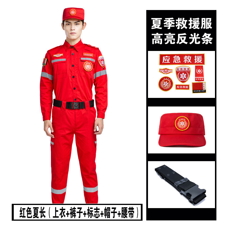 妙歌春秋应急救援工作服男装作训服防静电紧急搜救道路抢险救灾服工装 红色夏长【套装+标+帽子+腰带】 L (170)