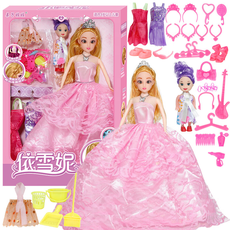 雅斯妮换装娃娃套装大礼盒带皇冠公主洋娃娃过家家儿童女孩玩具生日礼物属于什么档次？