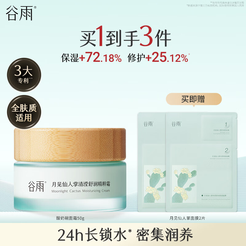 guyu/���� �¼������� ��˪ 50g 84.55Ԫ
