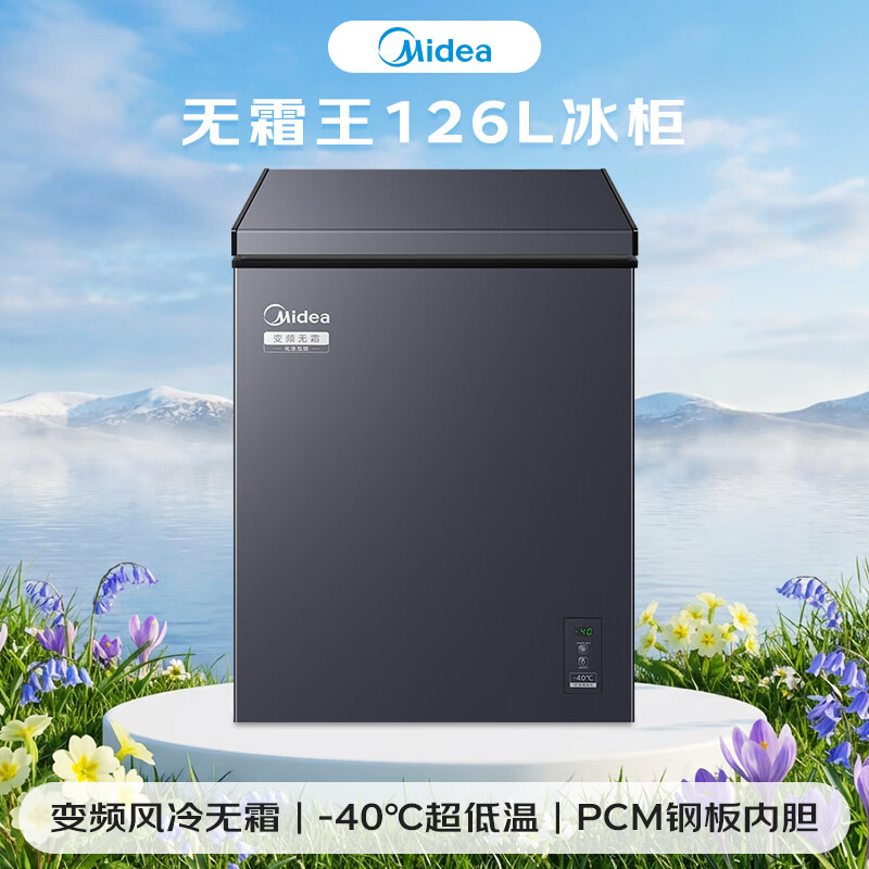美的无霜王126L单温家用冰柜风冷无霜变频省电-40度超低温冷冻柜一级能效京东自营冰箱BD/BC-126WKEMS