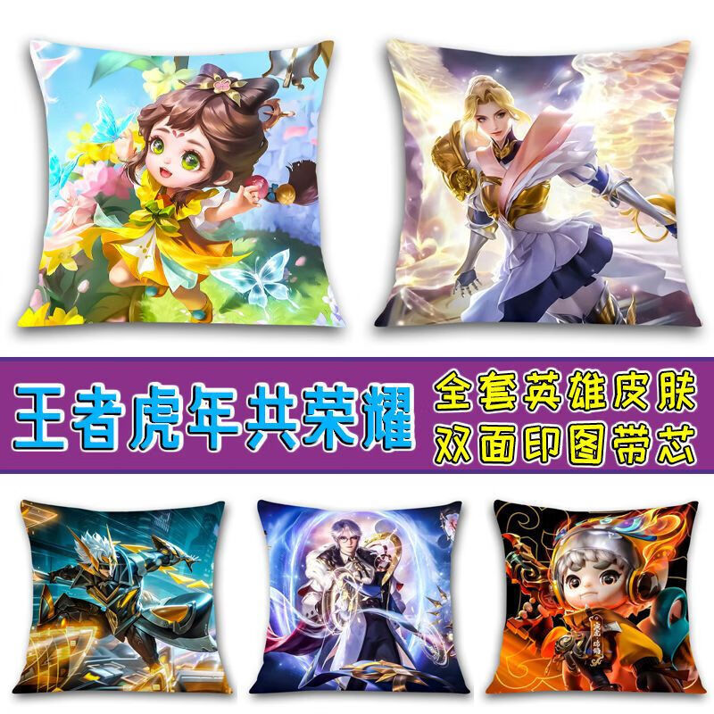 卡佰索王者荣耀孙策挚爱之约抱枕5050双面定制 女娲补天 35*35(含枕芯)