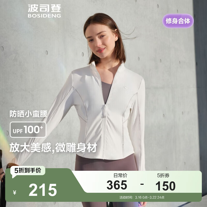 ��˾�ǣ�BOSIDENG���ļ�����ʱ�з�ɹ��Ů������������ͽ����������B250523182 ���ư�8115-��������� S 160/84A 215Ԫ