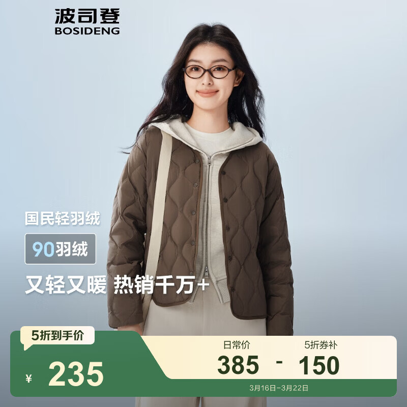 波司登（BOSIDENG）轻薄羽绒服女短款90绒三防轻便内胆葫芦纹外套B250131012 砂砾棕7B51-可露丽风 M 165/88A 体重约110-120斤