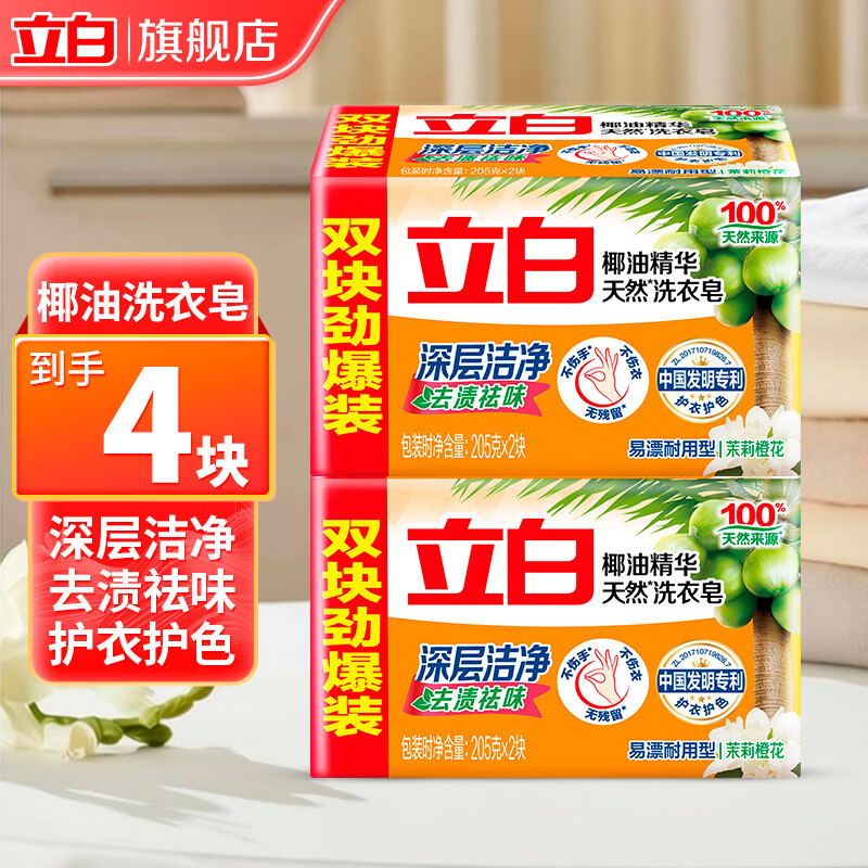 ����Ҭ�;���ϴ��������͸��������ȥ�����ײ����� ��ǿ��ȥ�ۡ���ȻҬ��ϴ����205g*4�� 8.9Ԫ