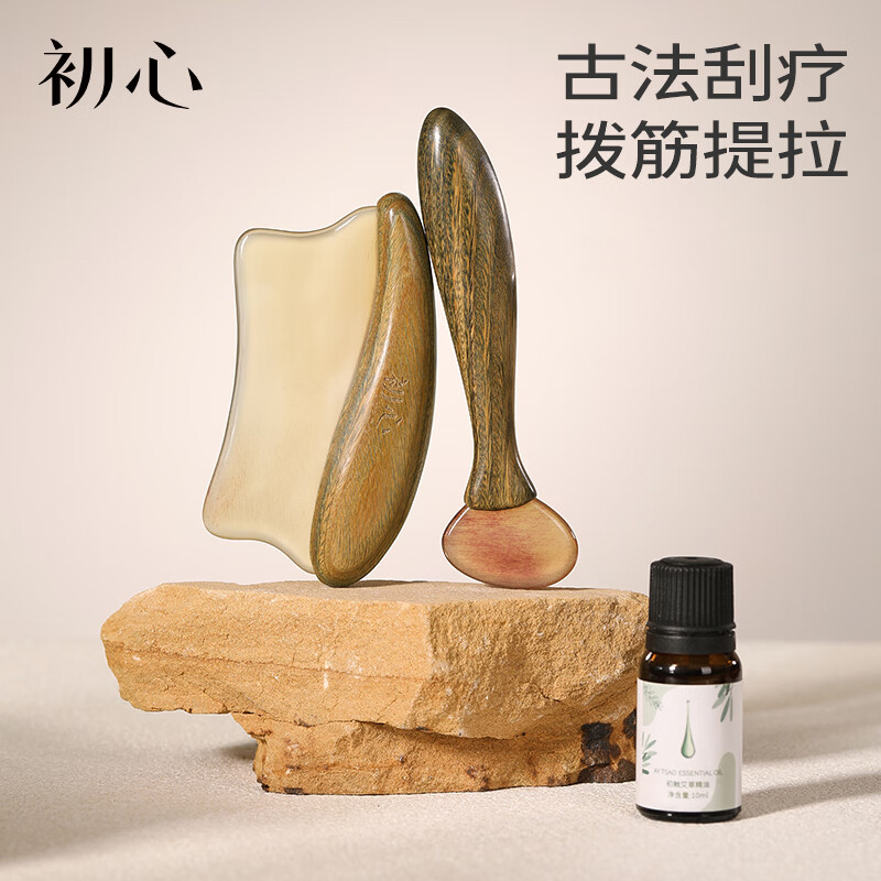 初心正品羊角面部刮痧板脸部提拉紧致专用神器疏通眼部按摩经络棒 鱼悦角木刮痧片+拨筋棒套装(紫光檀+羊角)