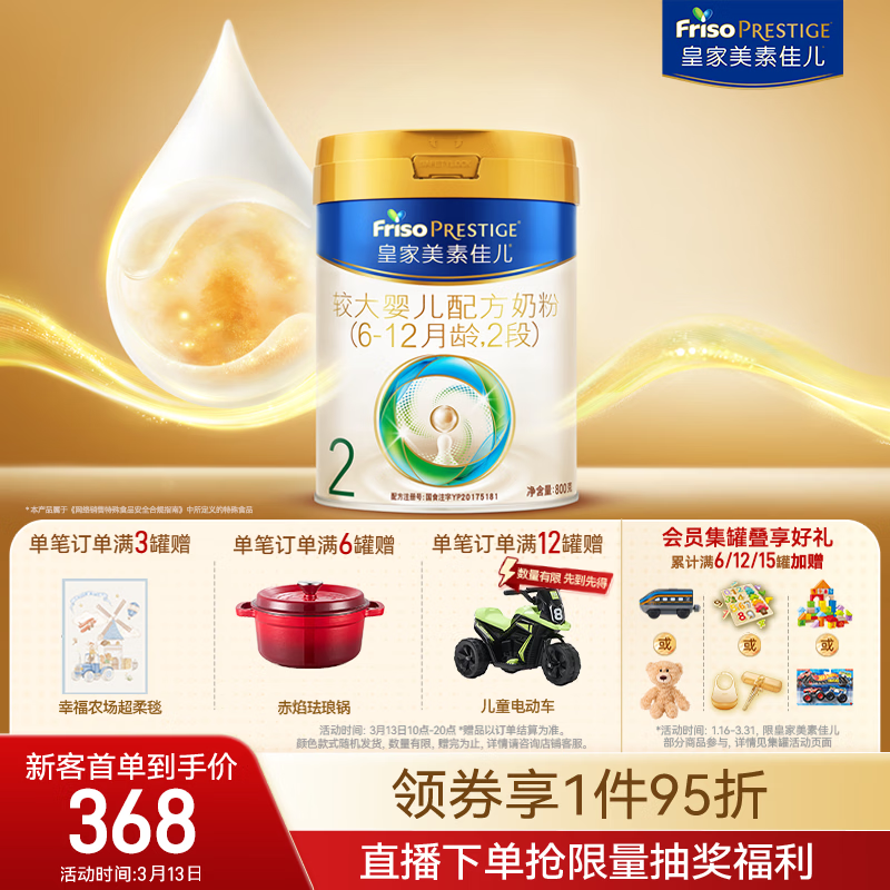 friso prestige/���ؼѶ� �ʼ����ؼѶ� 2�� Ӥ���̷� 800g 1��  330Ԫ