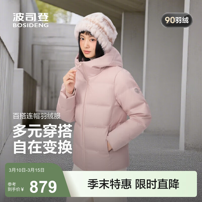 ��˾�ǣ�BOSIDENG���������޷���Ů���¶̿�90����ñ��ů�ٴ�����B250245550 ���곤�Ƽ�����Ƥ��1638 2XL 180/100A ����Լ140-150�� 549Ԫ