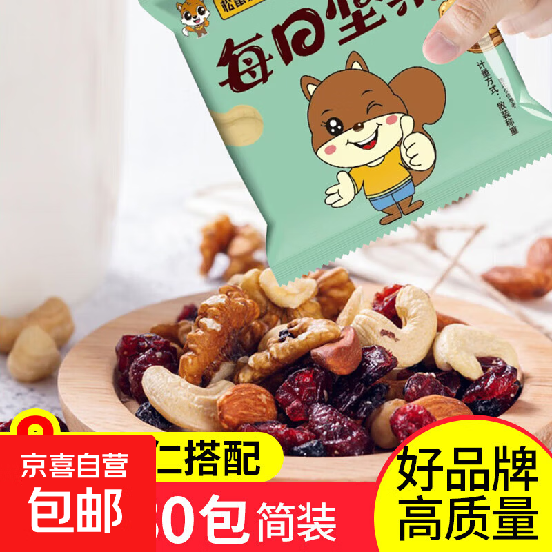 混合果仁每日坚独立小包装无添加烘焙原料坚果零食 3袋【每日坚果】